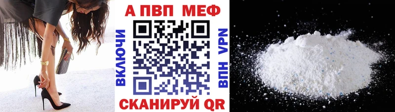A PVP СК КРИС Купить Темрюк