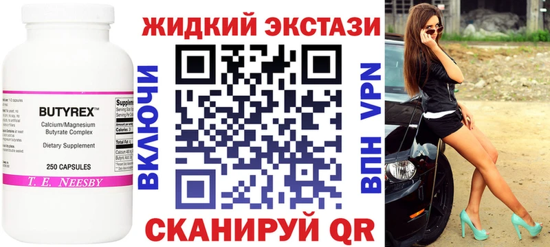 Купить где  Темрюк  БУТИРАТ 99% 