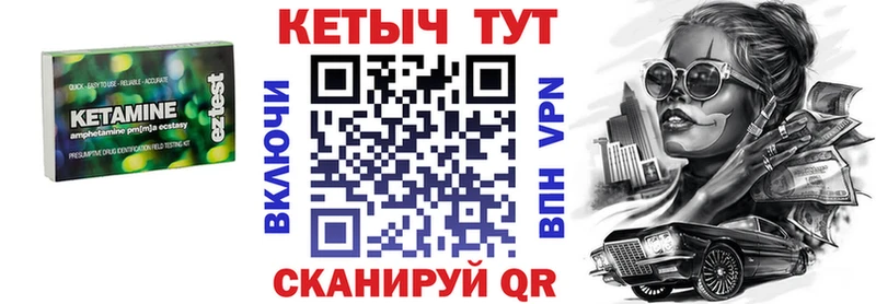 Купить  Темрюк  Кетамин VHQ 