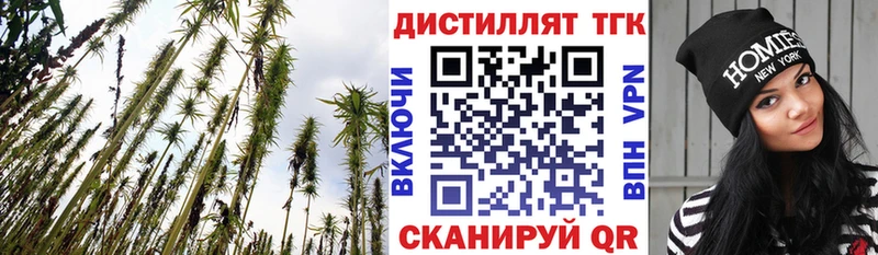 Дистиллят ТГК жижа  Купить закладки  Темрюк 
